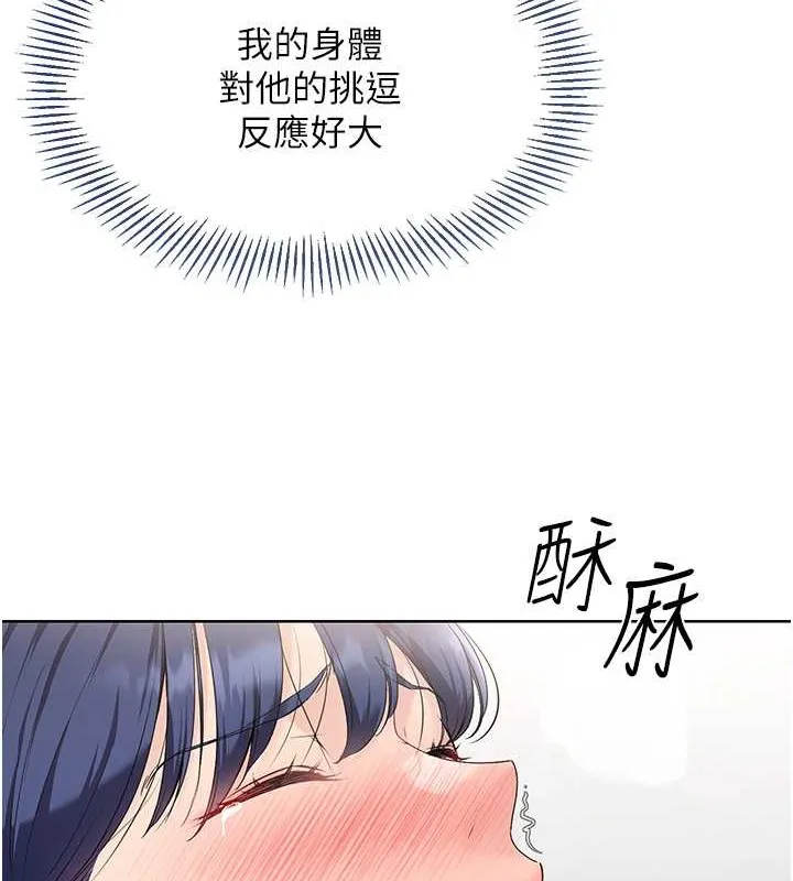 第6话-我意淫妳很久了 83